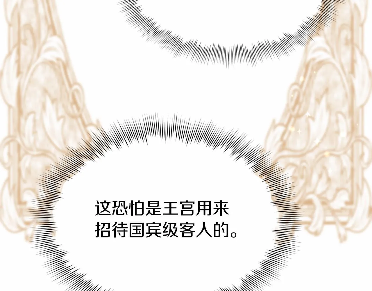 第156话 重要情报 第89页