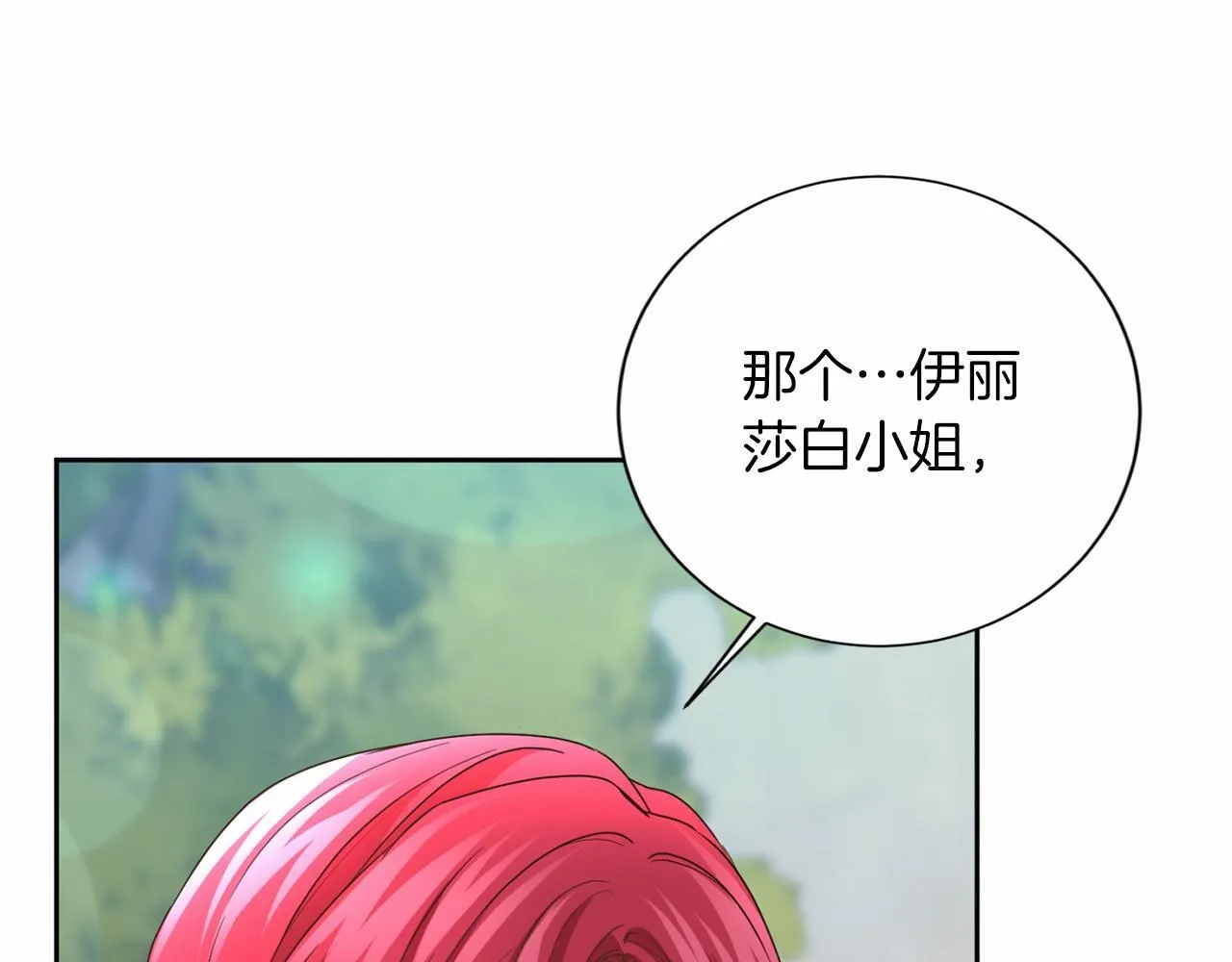 第156话 重要情报 第95页
