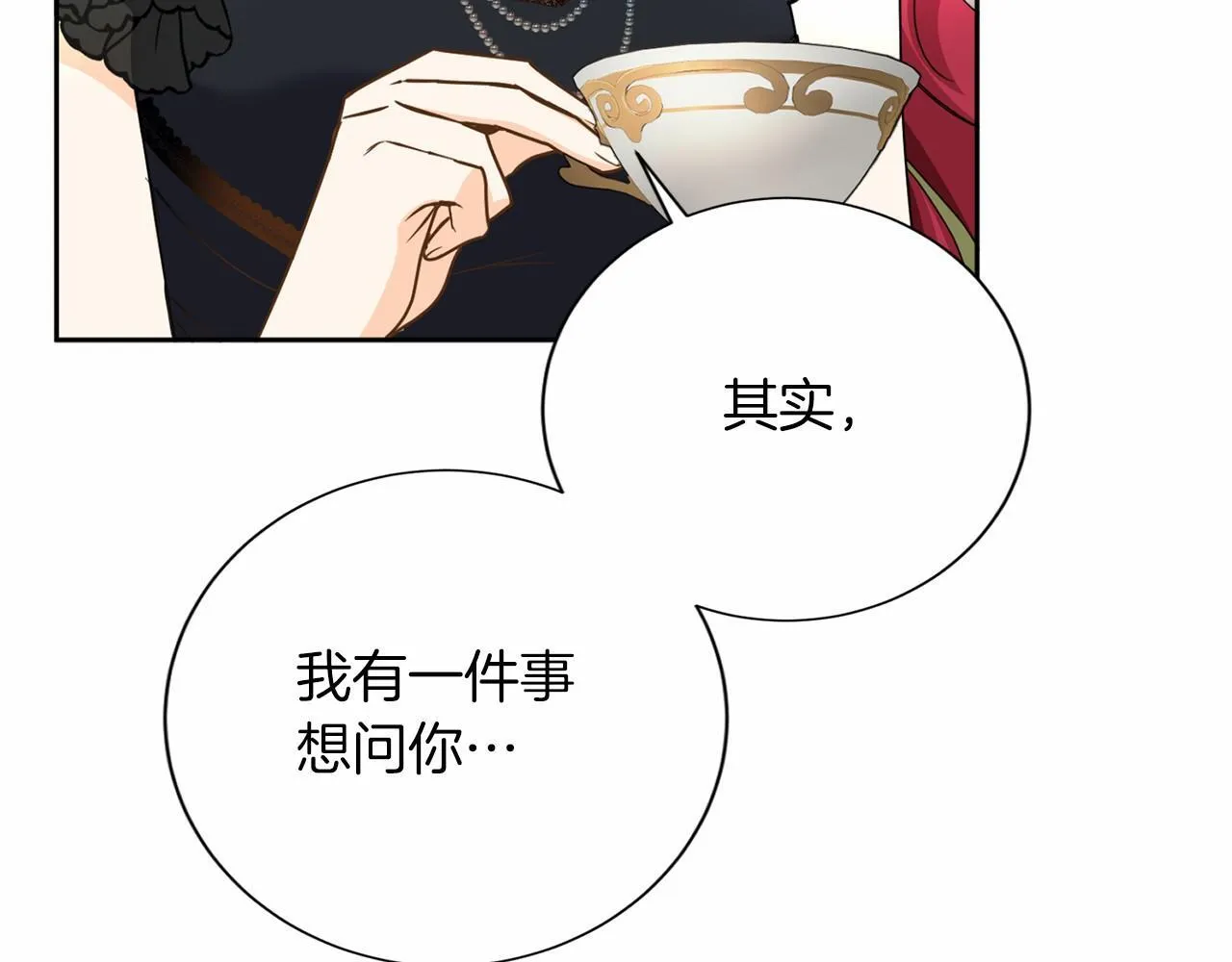 第156话 重要情报 第97页