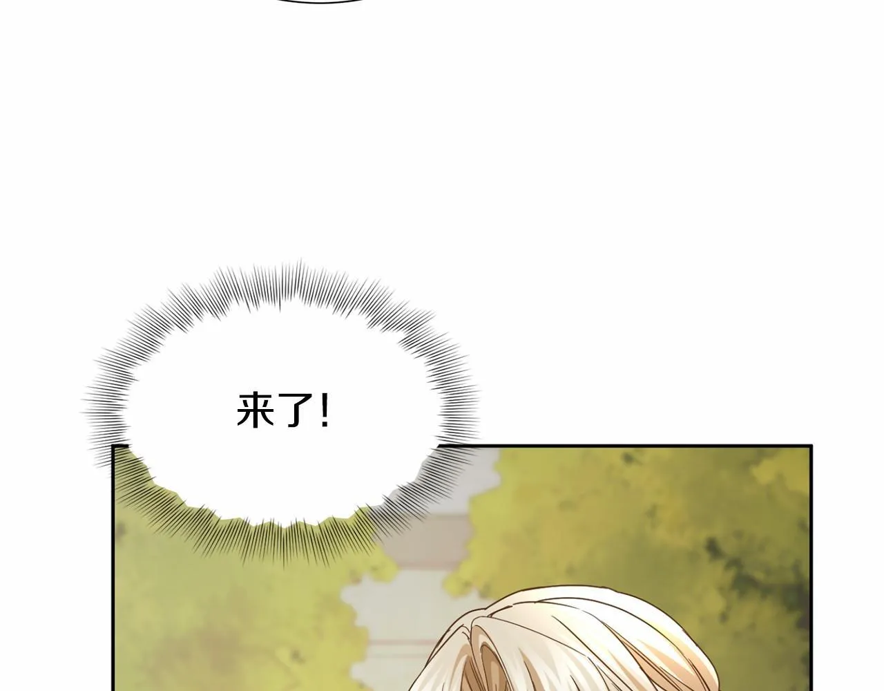 第156话 重要情报 第98页