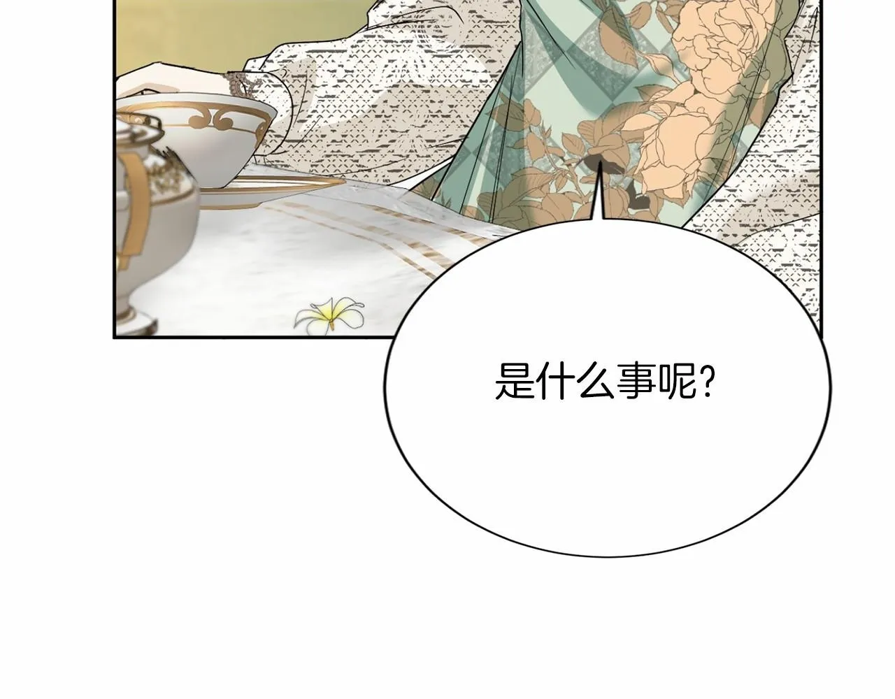 第156话 重要情报 第100页