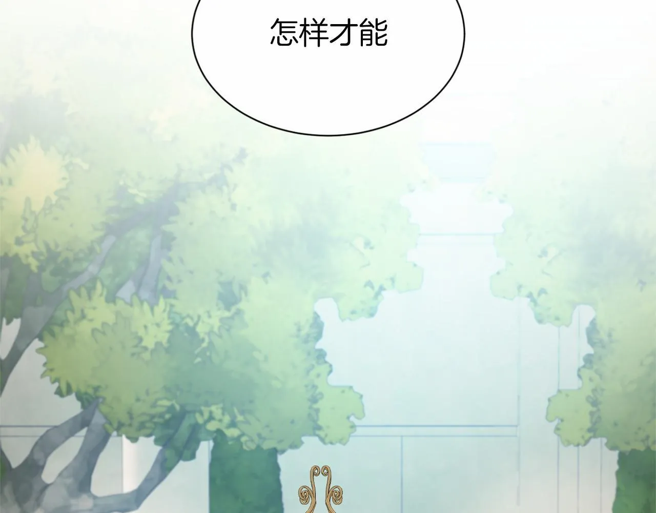 第156话 重要情报 第104页