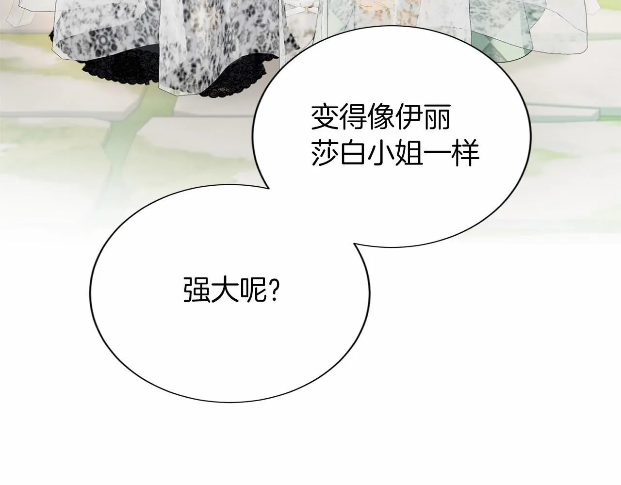 第156话 重要情报 第106页