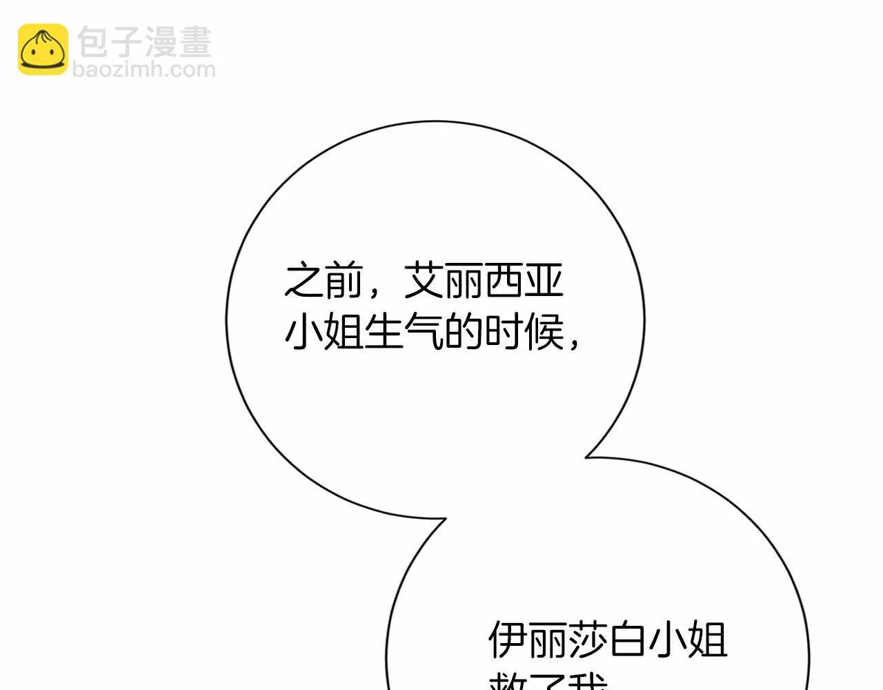 第156话 重要情报 第110页