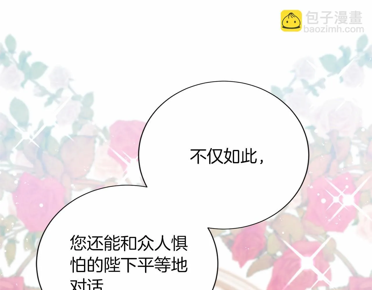 第156话 重要情报 第113页