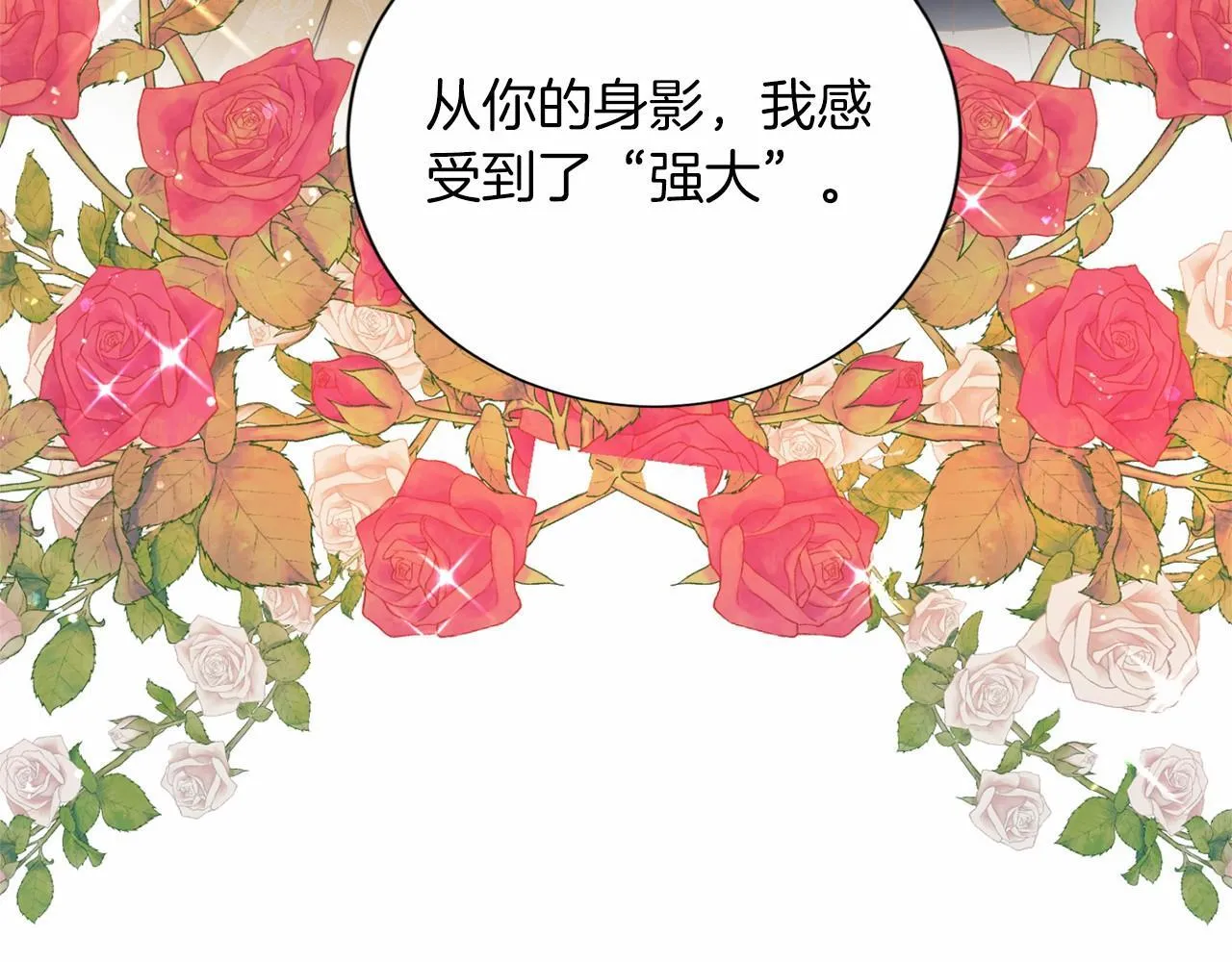 第156话 重要情报 第116页