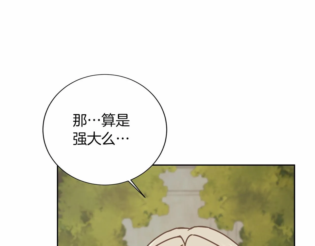 第156话 重要情报 第117页