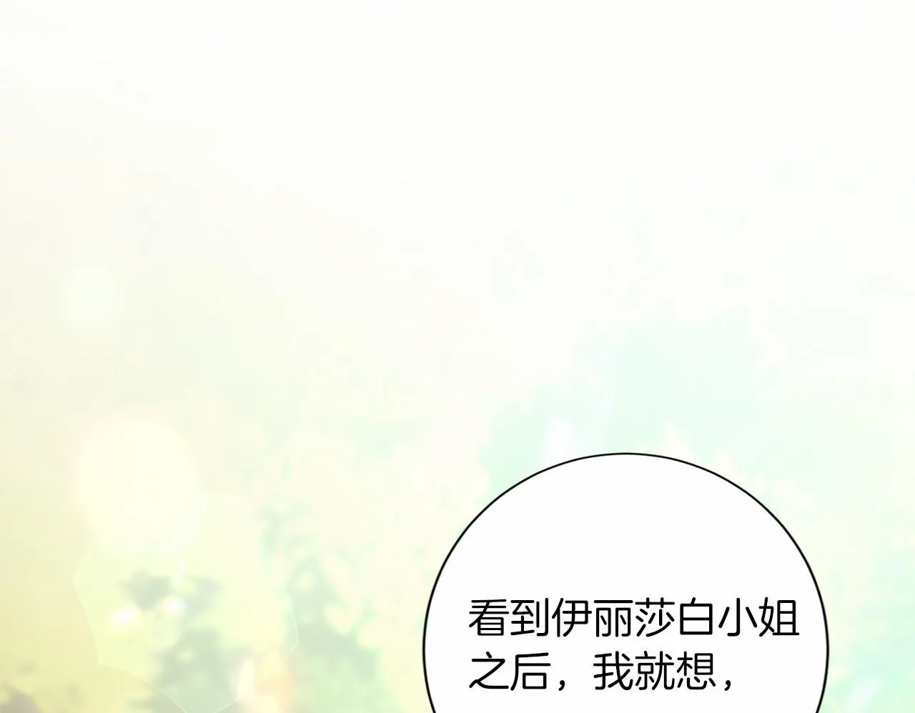 第156话 重要情报 第119页