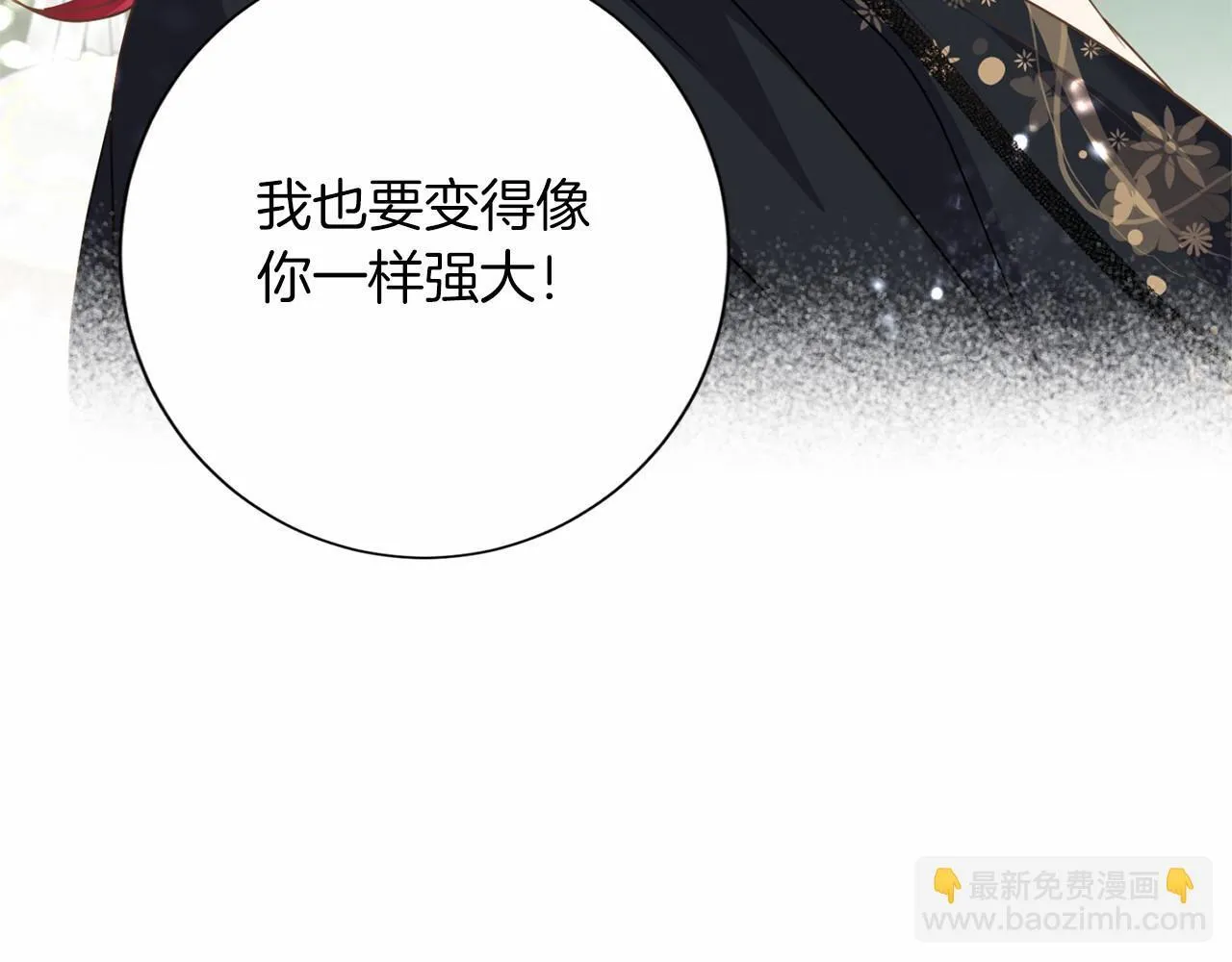第156话 重要情报 第122页