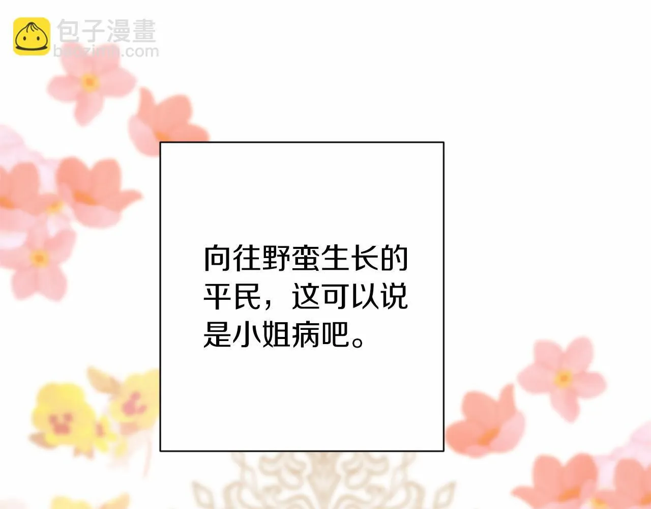 第156话 重要情报 第127页
