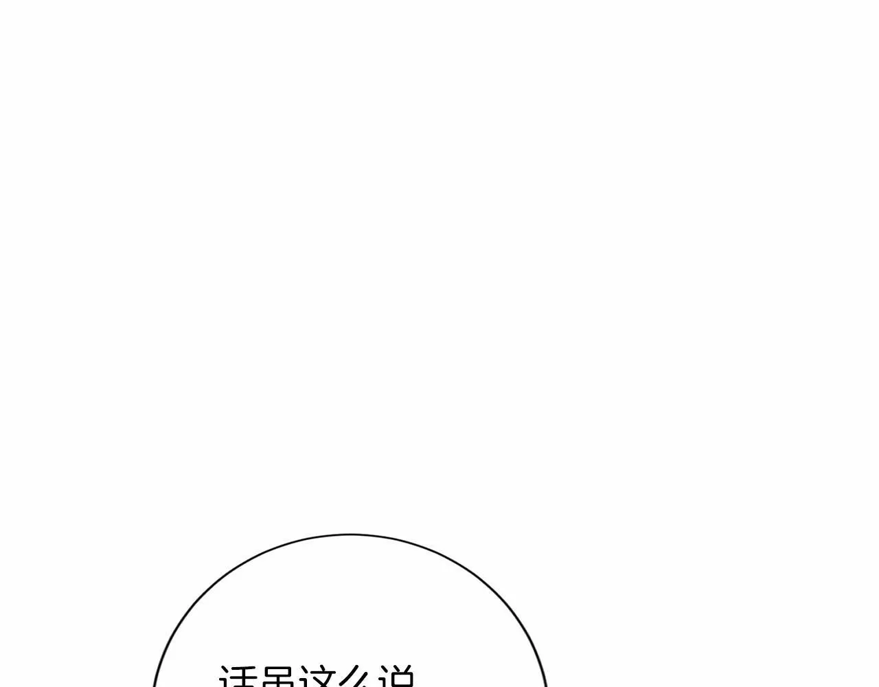 第156话 重要情报 第131页