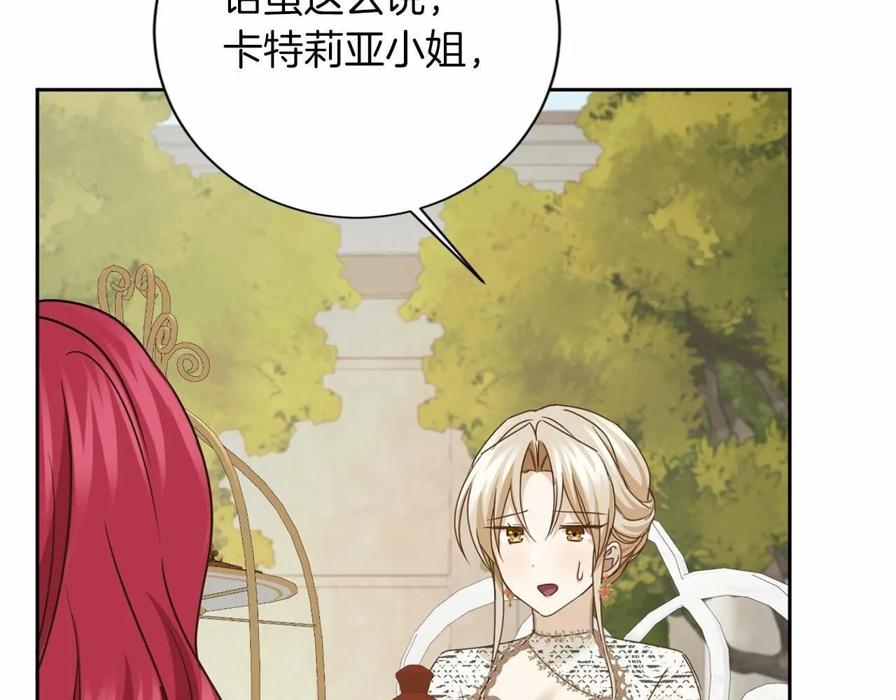 第156话 重要情报 第132页