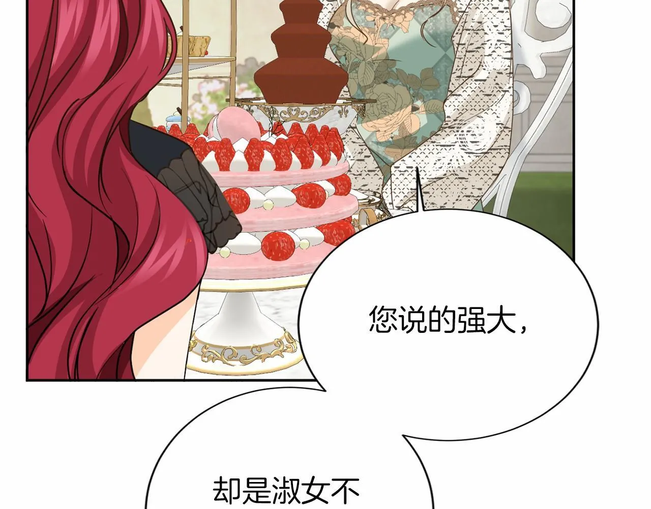 第156话 重要情报 第133页