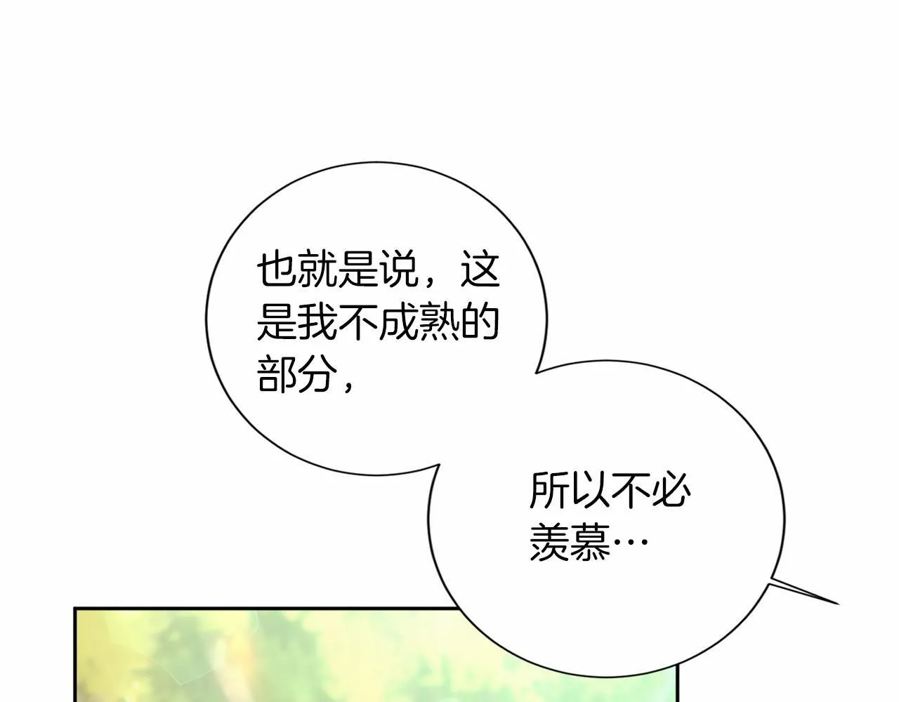 第156话 重要情报 第135页