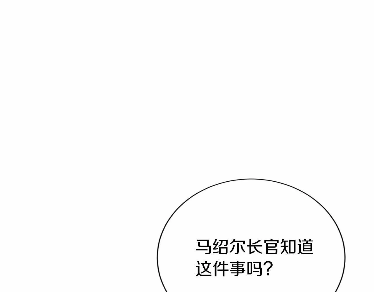 第156话 重要情报 第138页