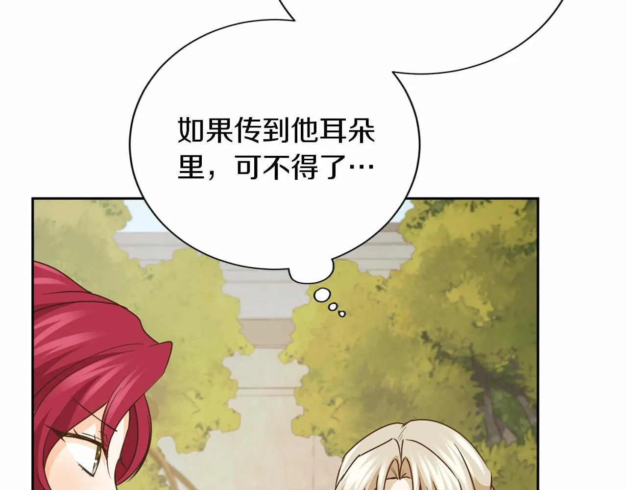第156话 重要情报 第139页