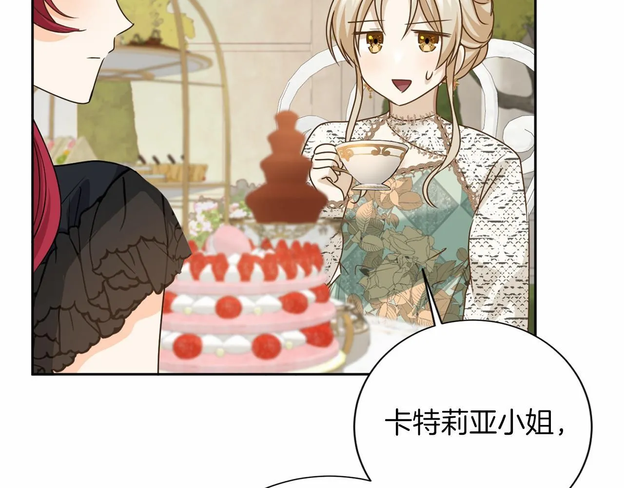 第156话 重要情报 第140页