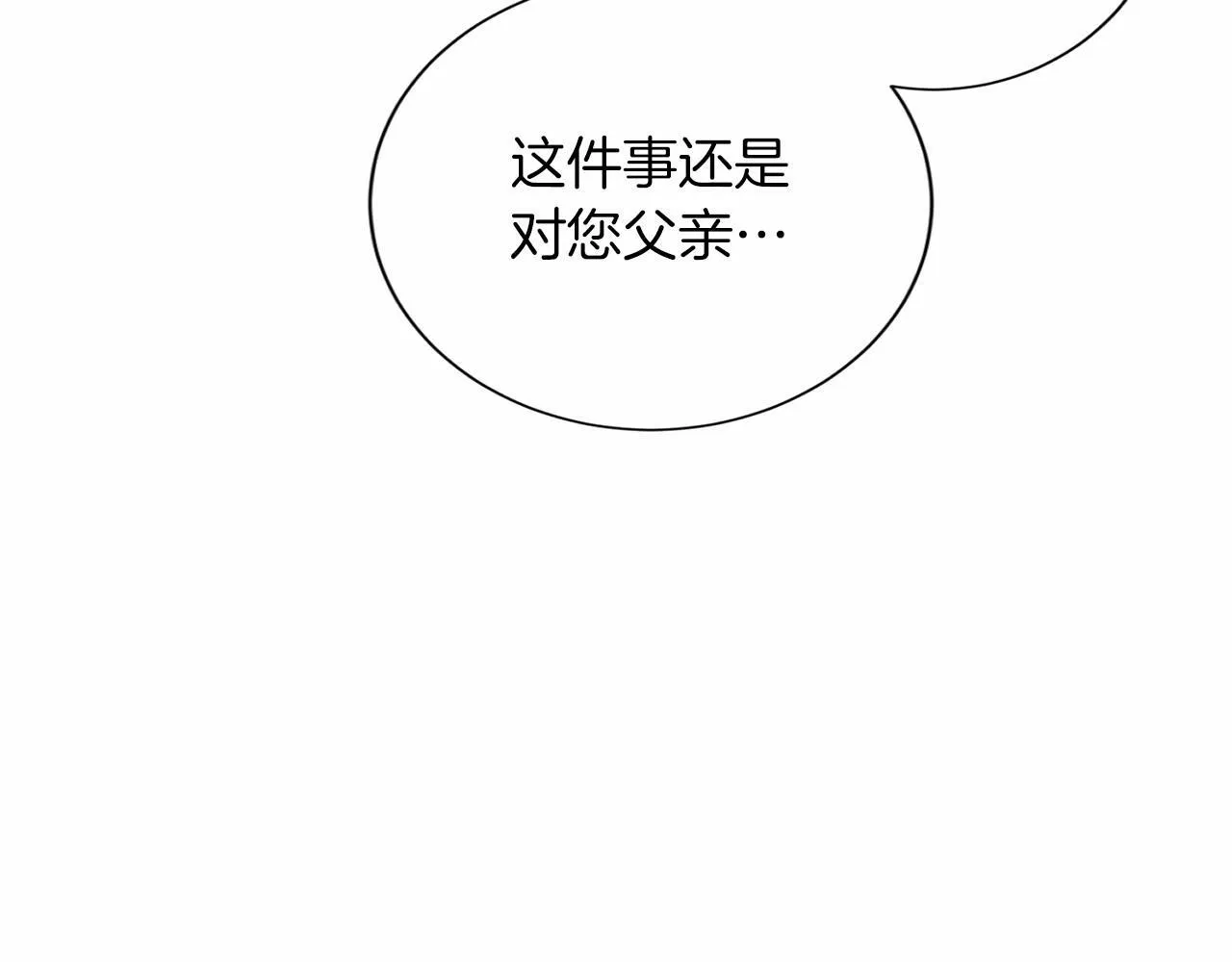 第156话 重要情报 第141页