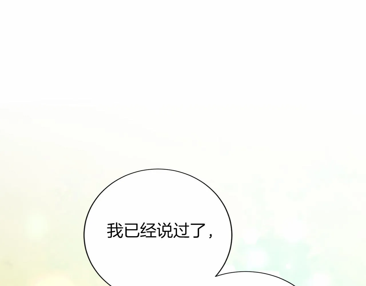 第156话 重要情报 第142页