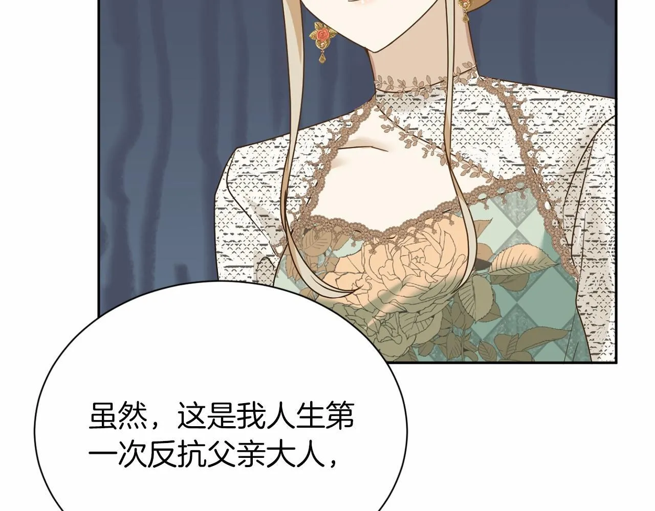 第156话 重要情报 第147页