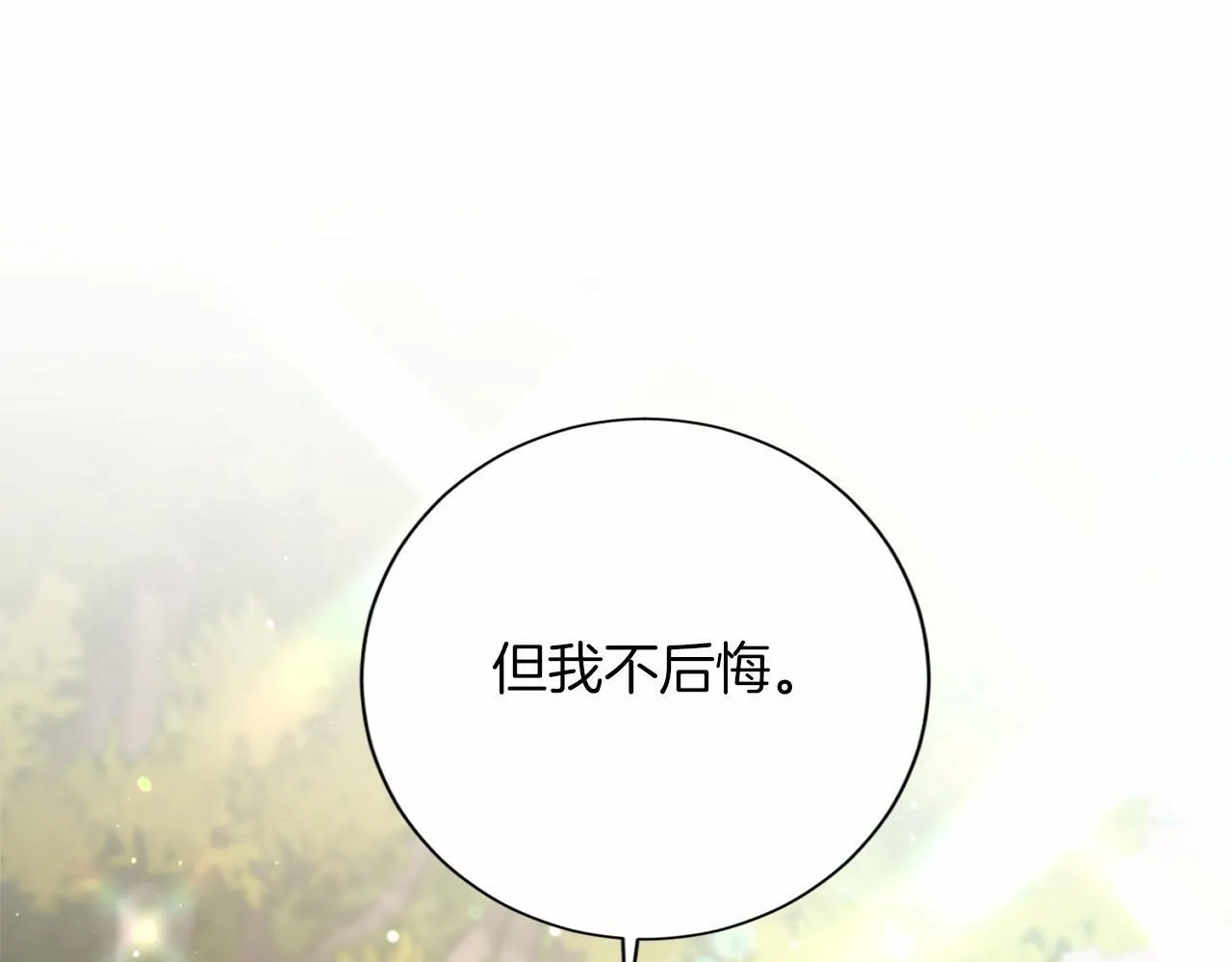 第156话 重要情报 第149页