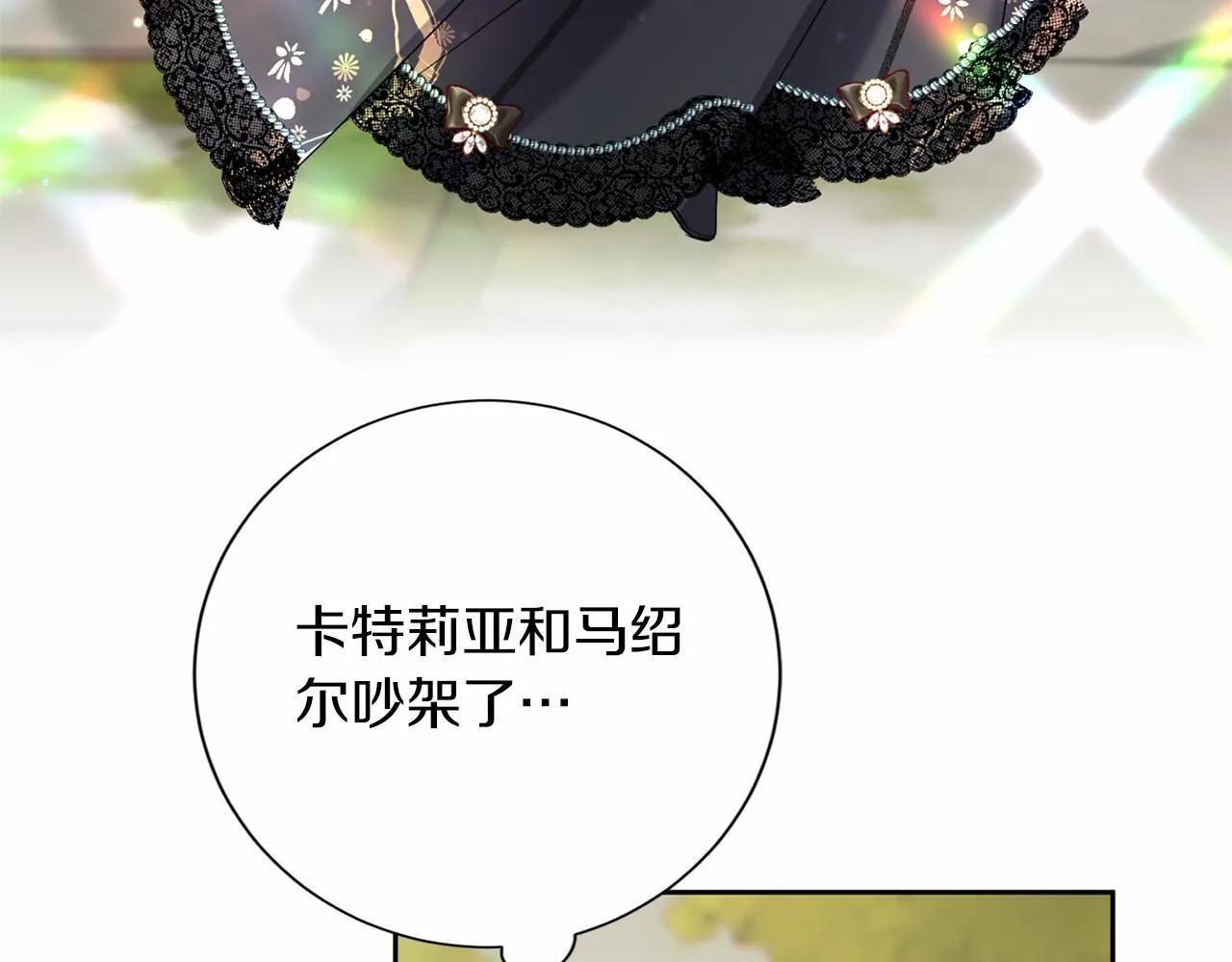 第156话 重要情报 第152页