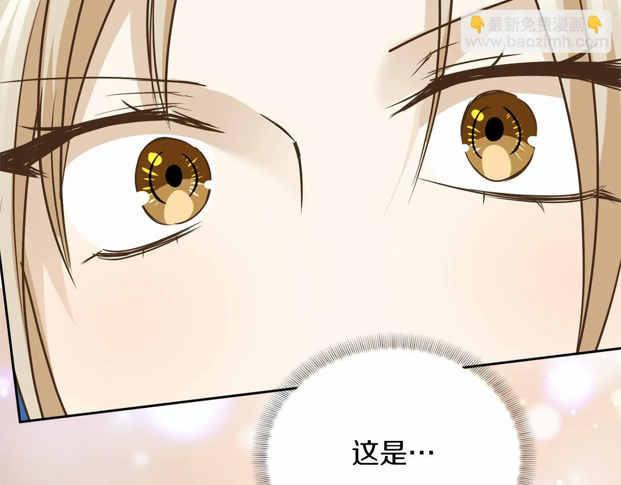 第156话 重要情报 第155页
