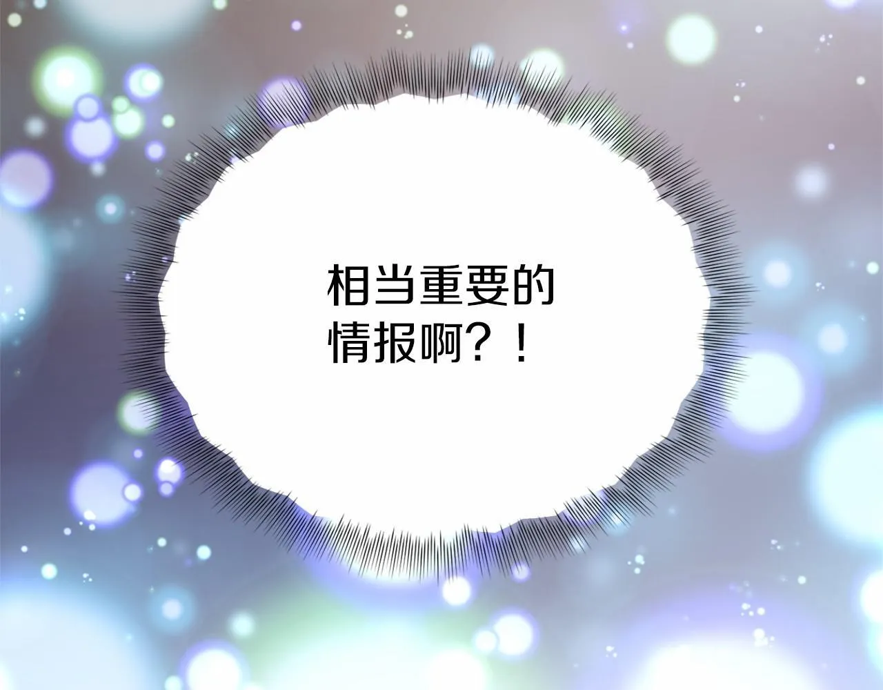 第156话 重要情报 第157页