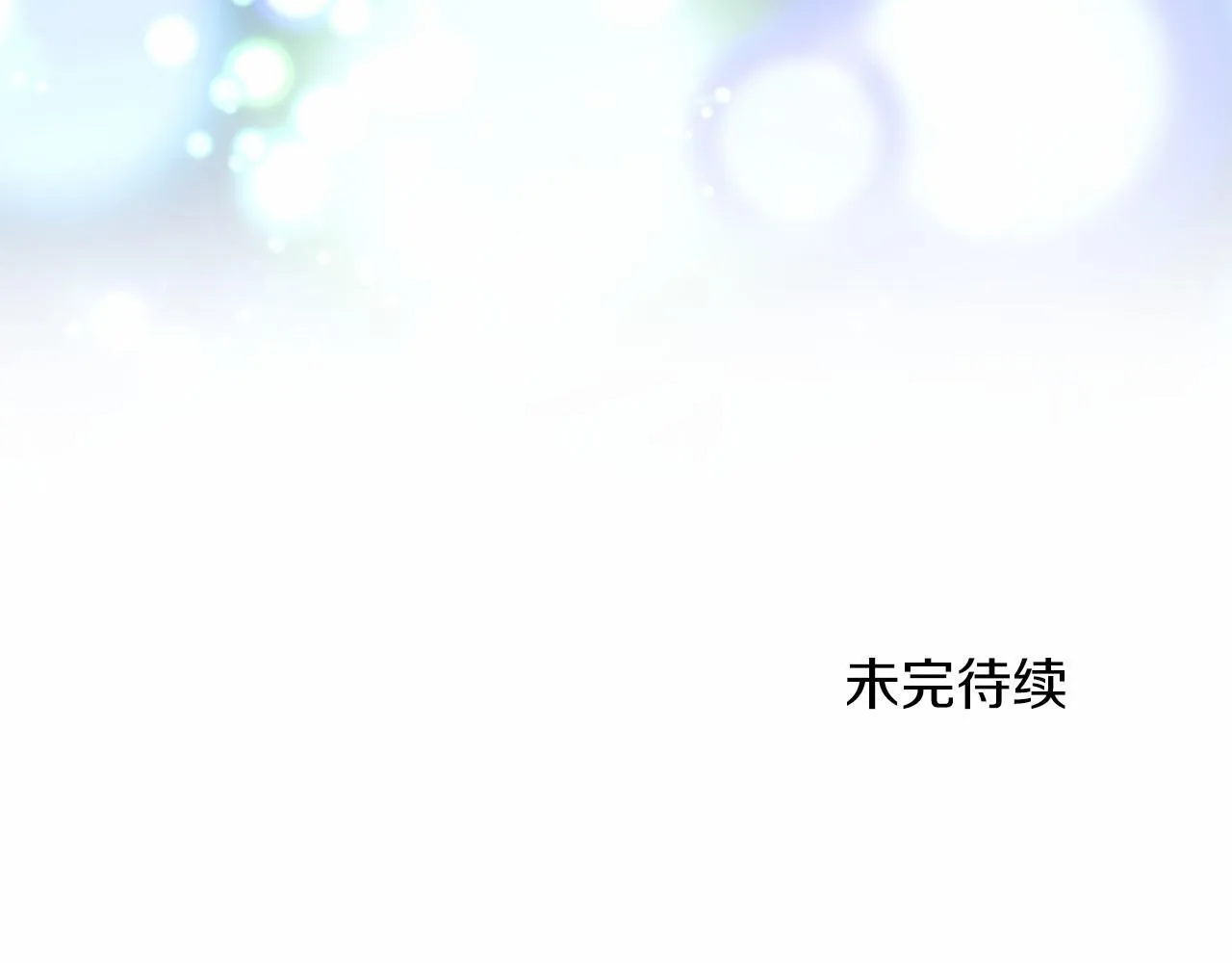 第156话 重要情报 第158页