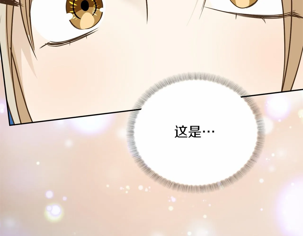 第157话 羡慕 第9页
