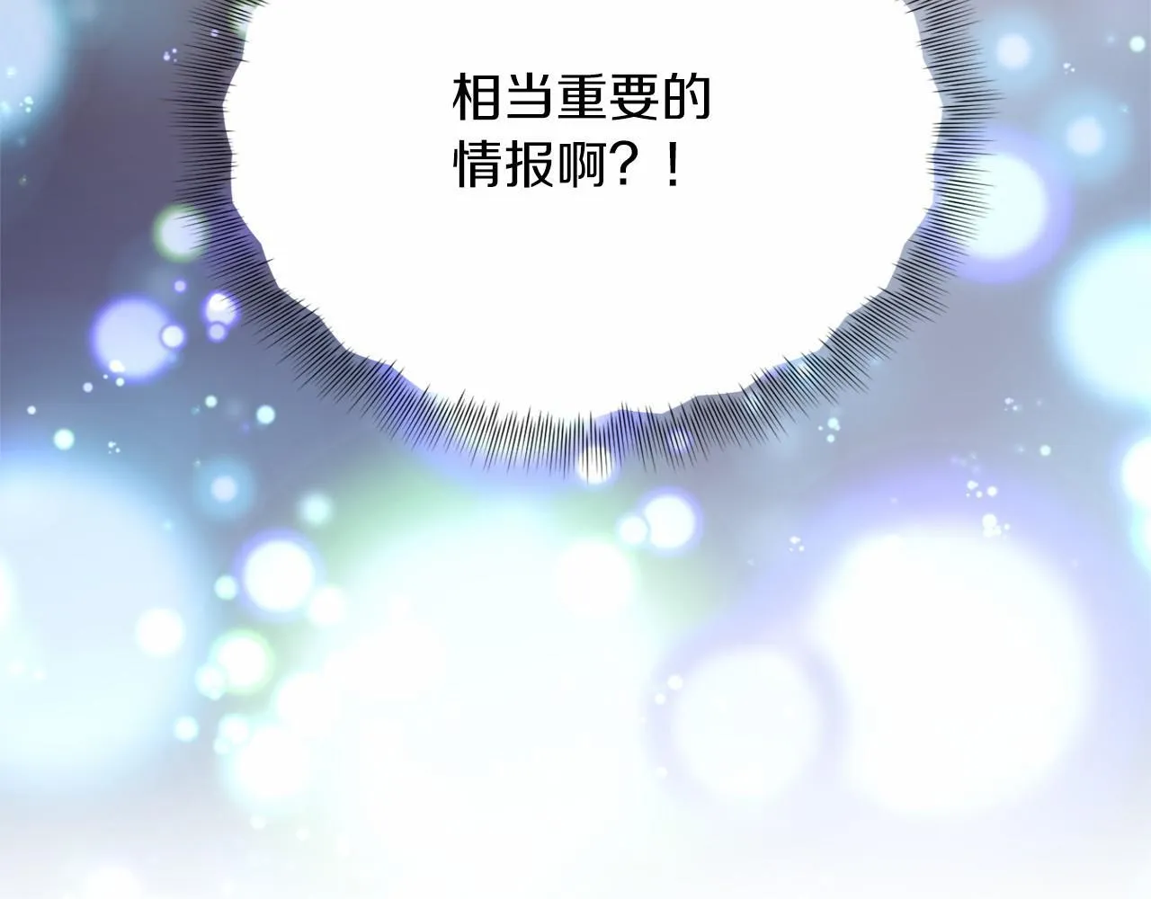 第157话 羡慕 第11页