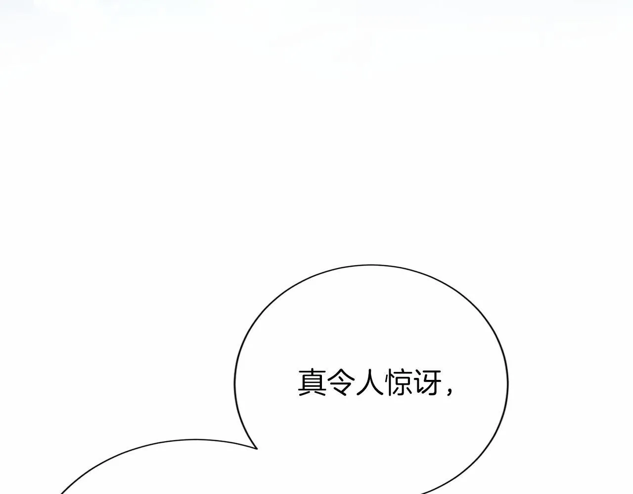 第157话 羡慕 第12页