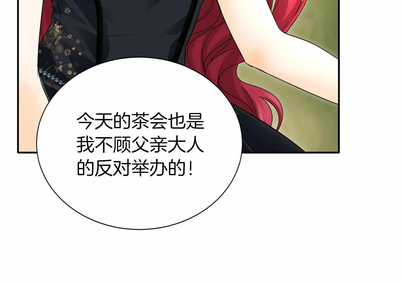 第157话 羡慕 第17页