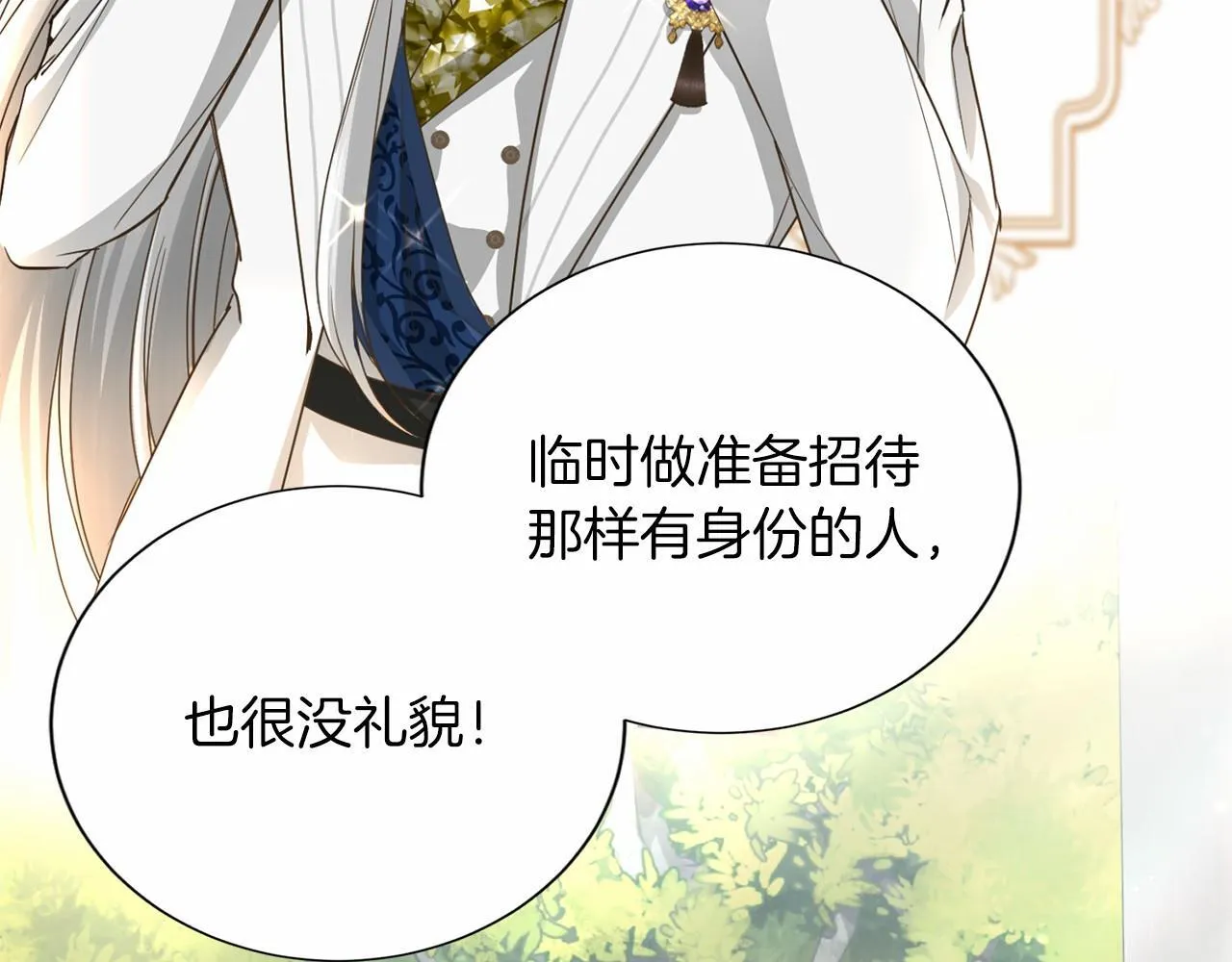 第157话 羡慕 第27页