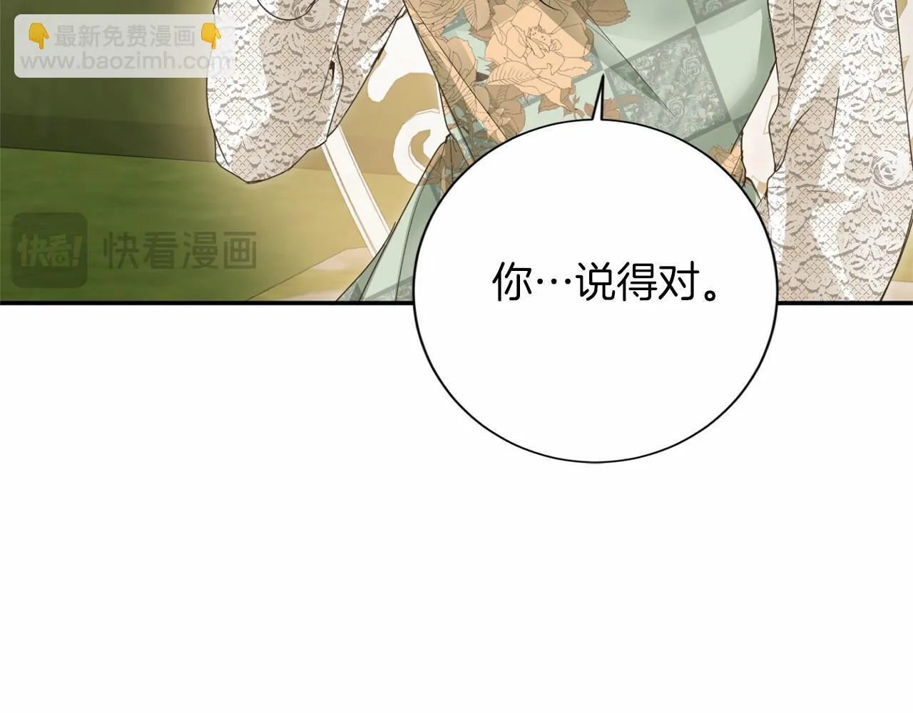 第157话 羡慕 第29页