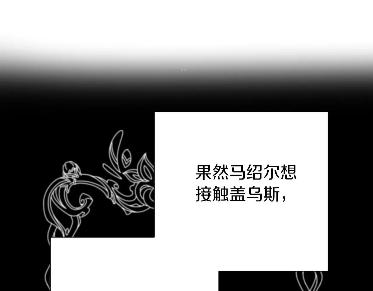 第157话 羡慕 第31页