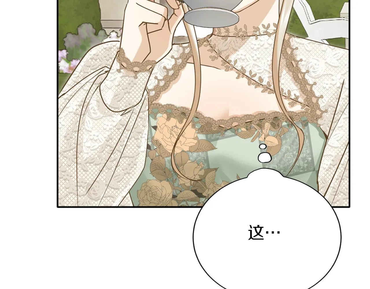 第157话 羡慕 第37页