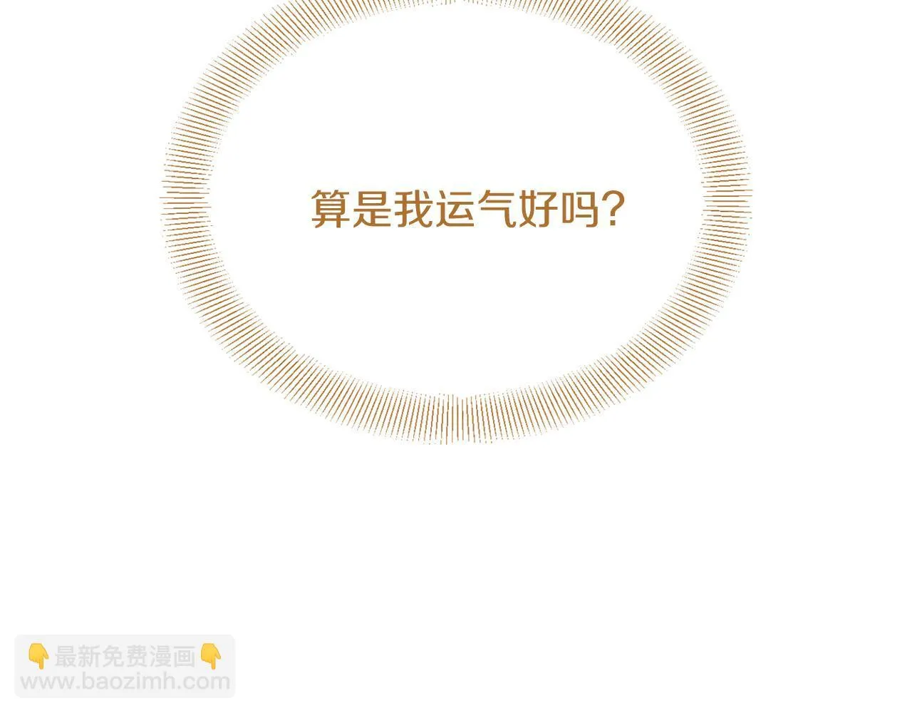 第157话 羡慕 第39页