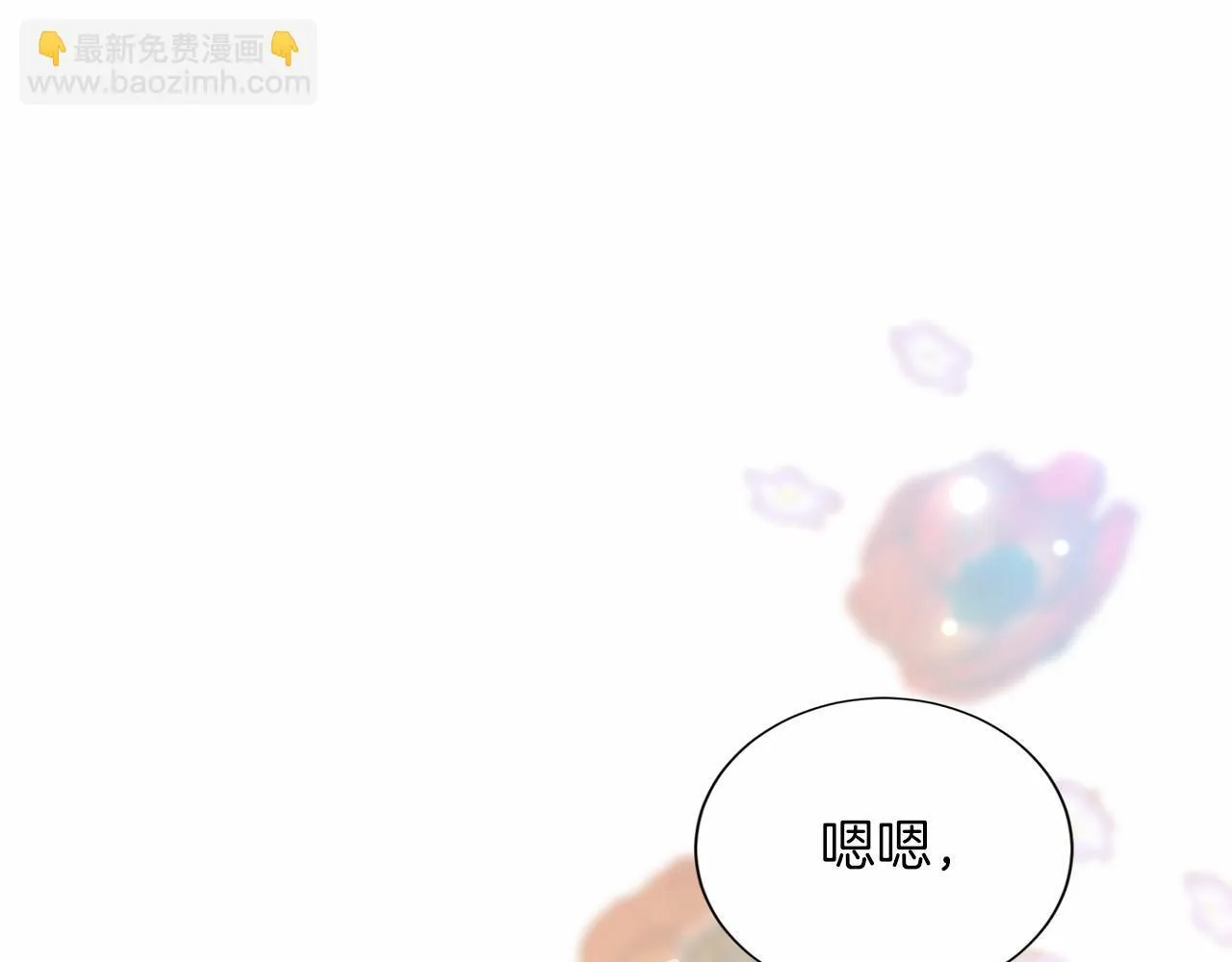第157话 羡慕 第45页