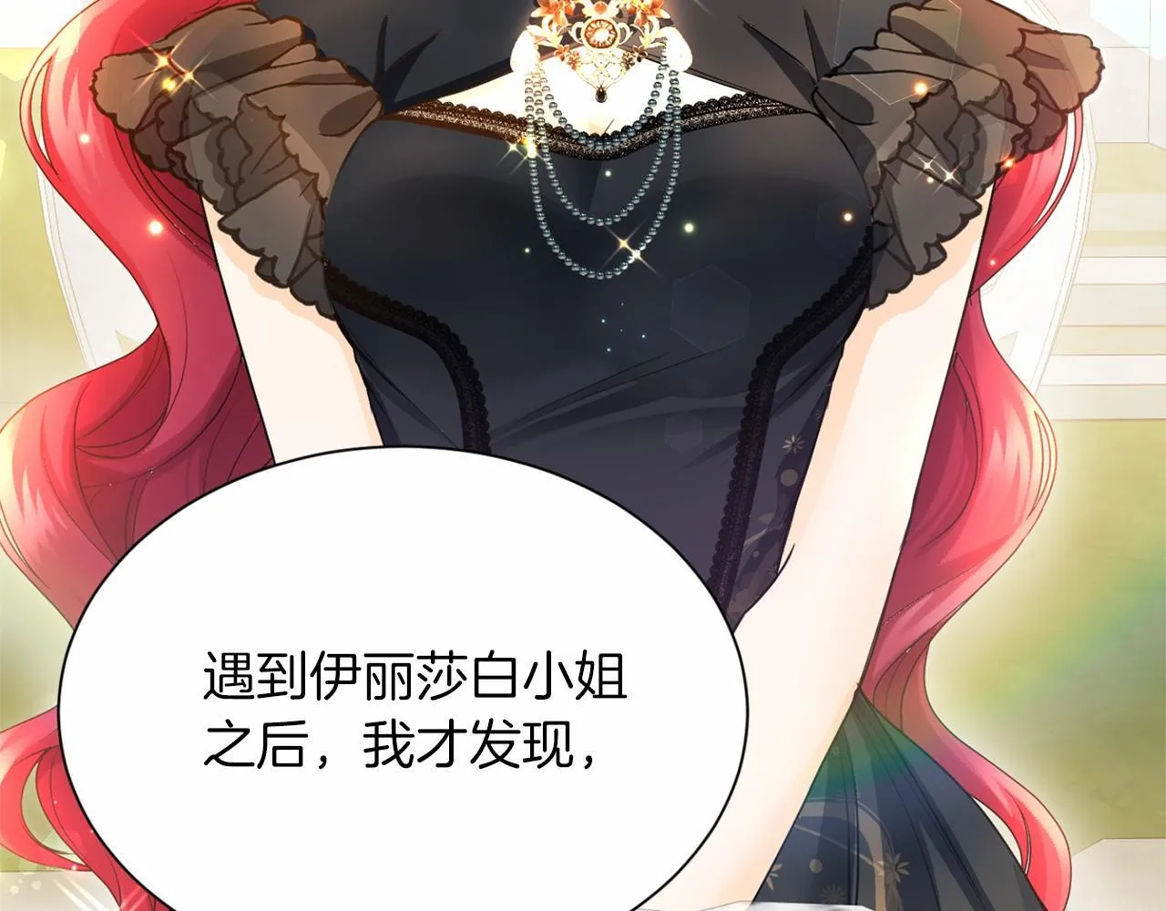 第157话 羡慕 第47页
