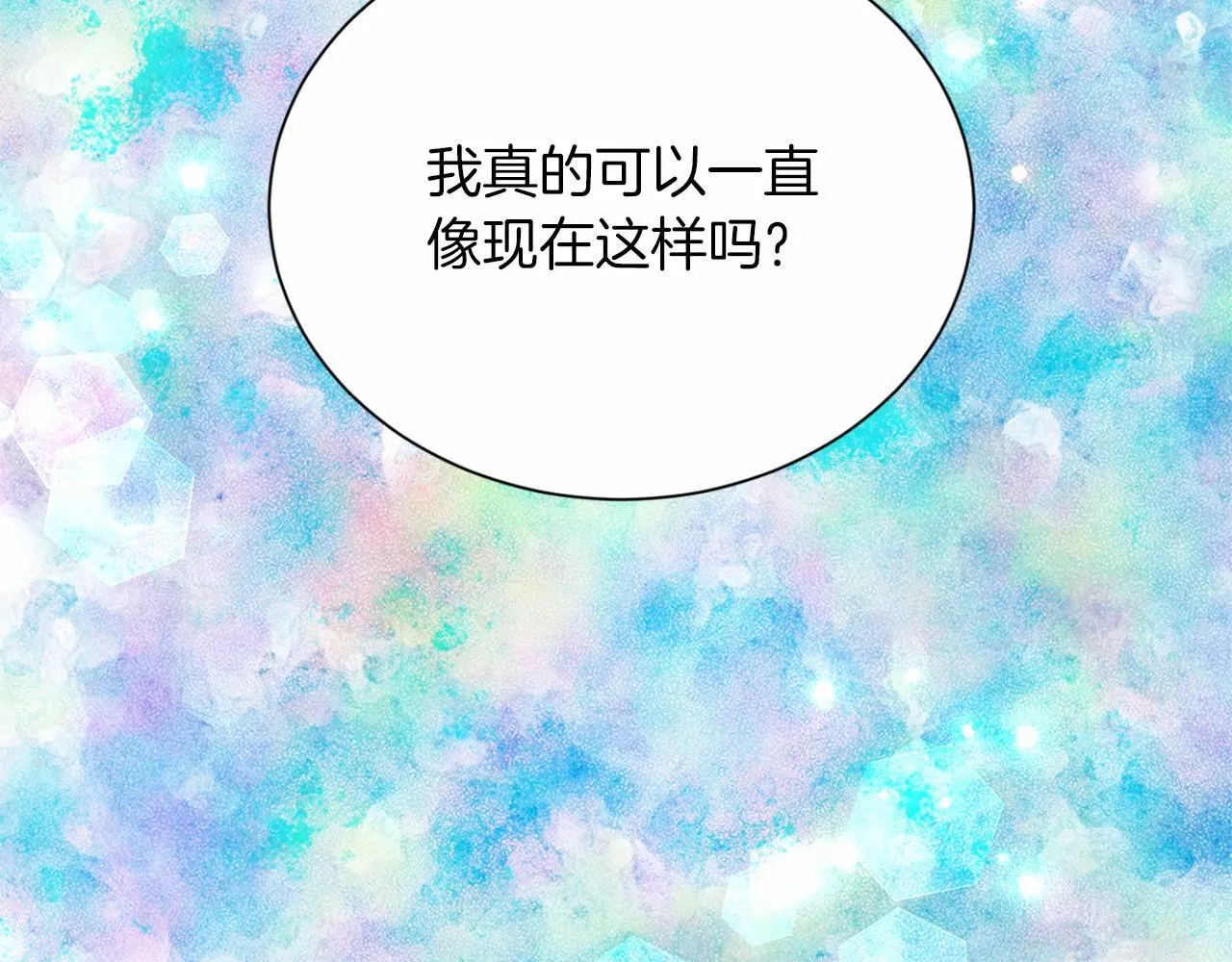 第157话 羡慕 第49页