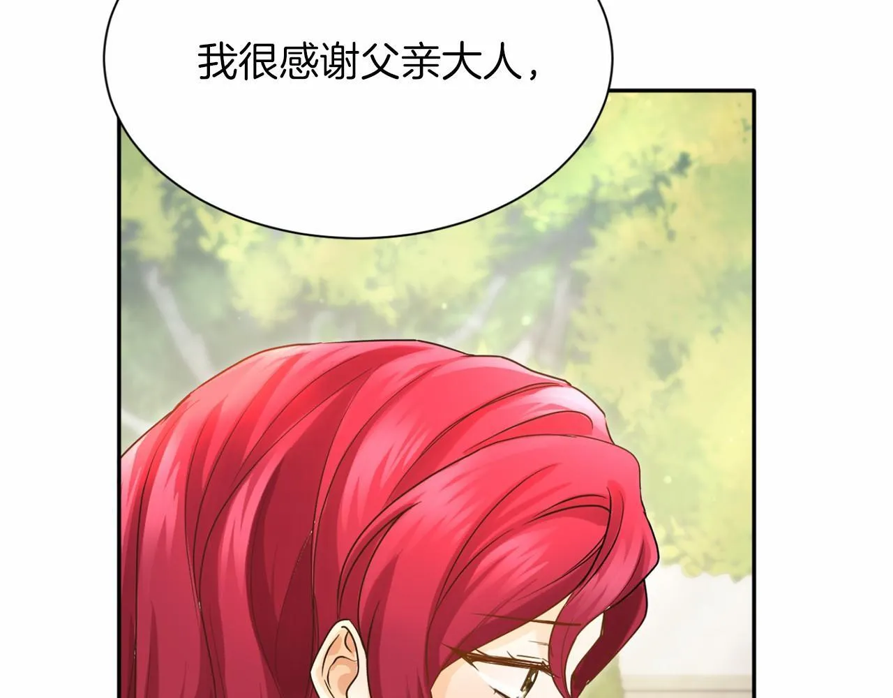 第157话 羡慕 第51页