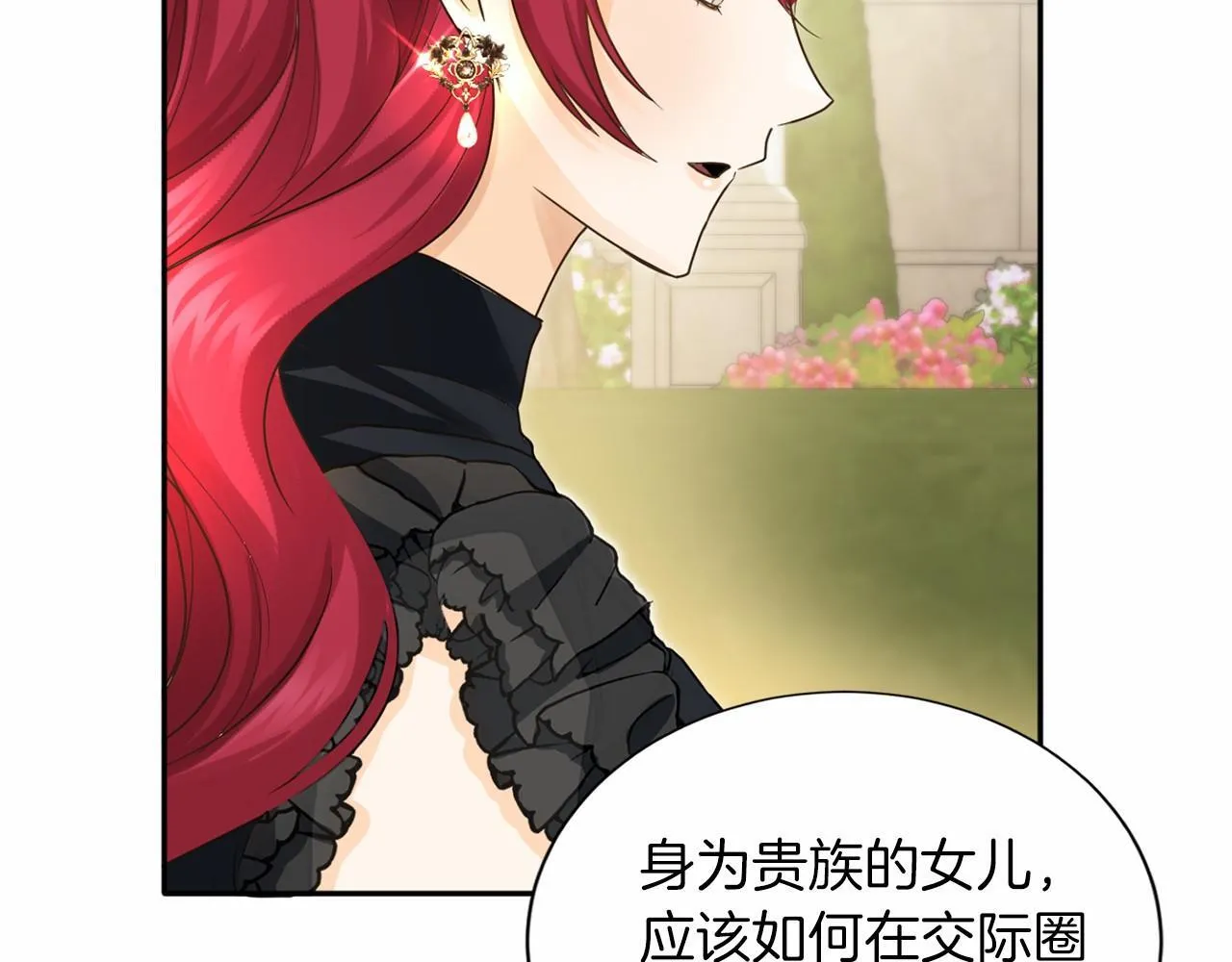 第157话 羡慕 第52页