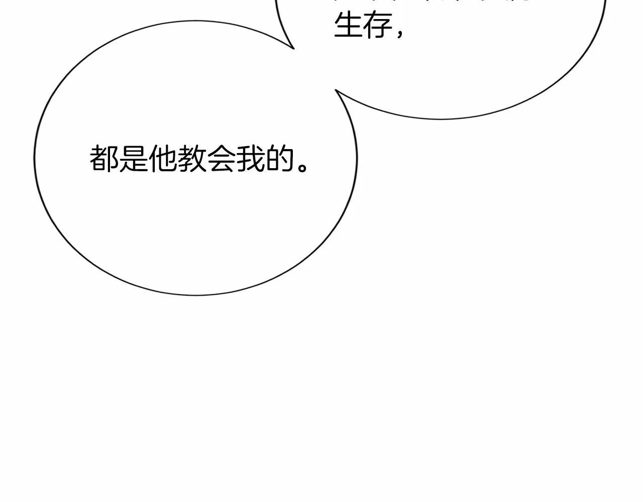 第157话 羡慕 第53页
