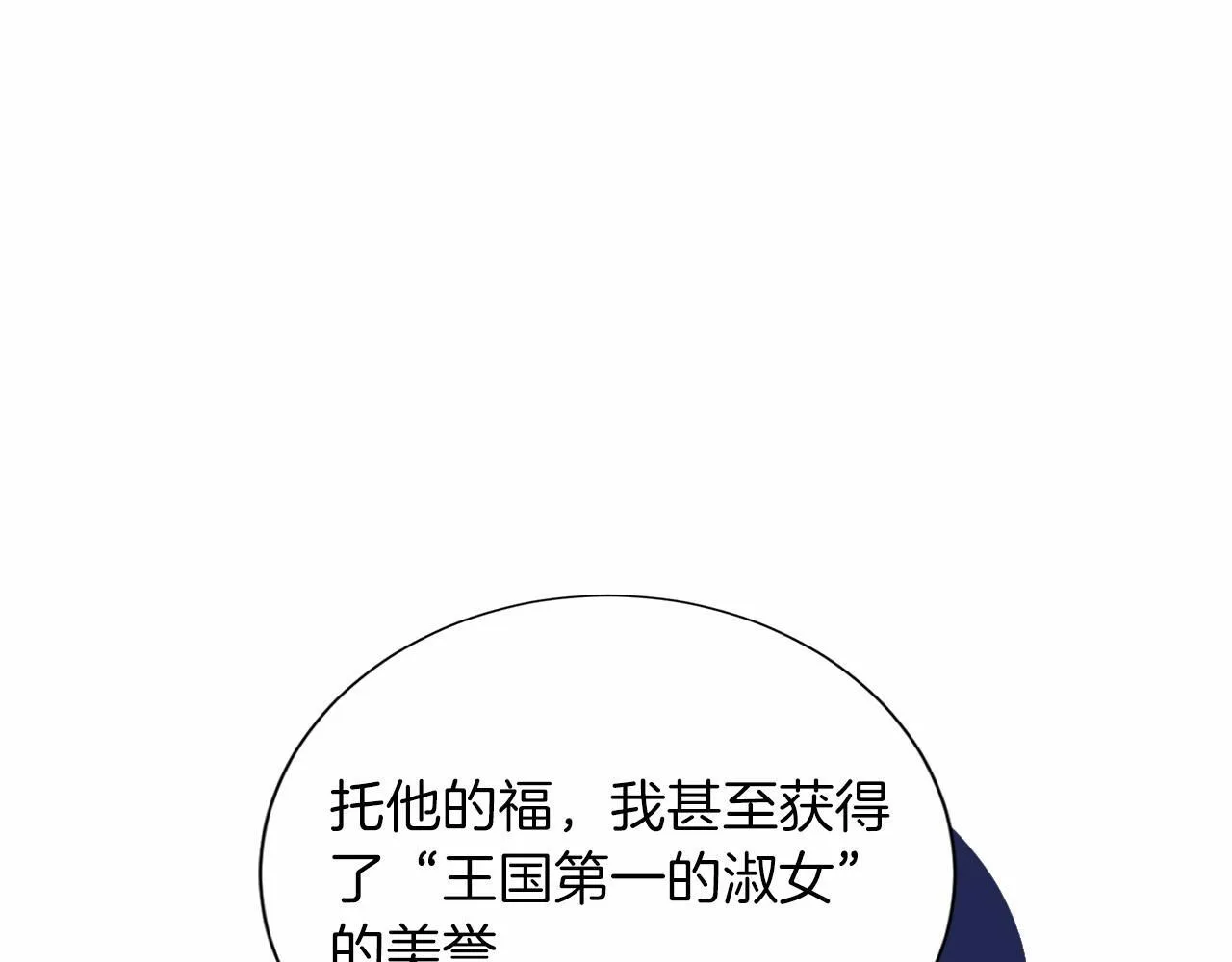 第157话 羡慕 第54页