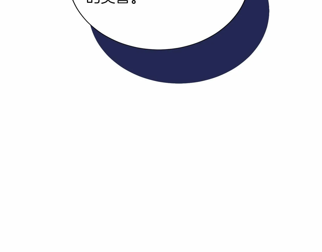 第157话 羡慕 第55页