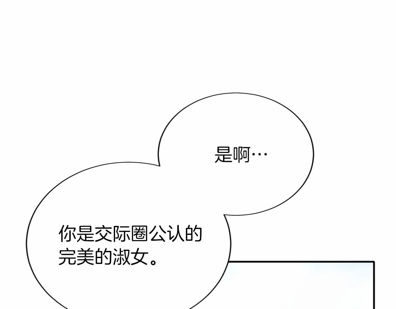 第157话 羡慕 第56页
