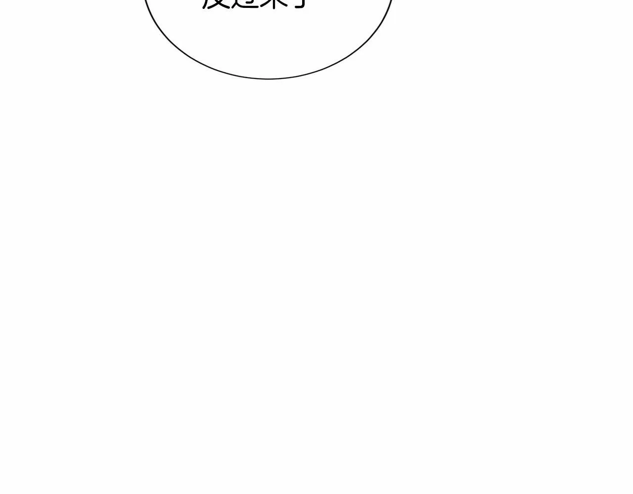 第157话 羡慕 第59页