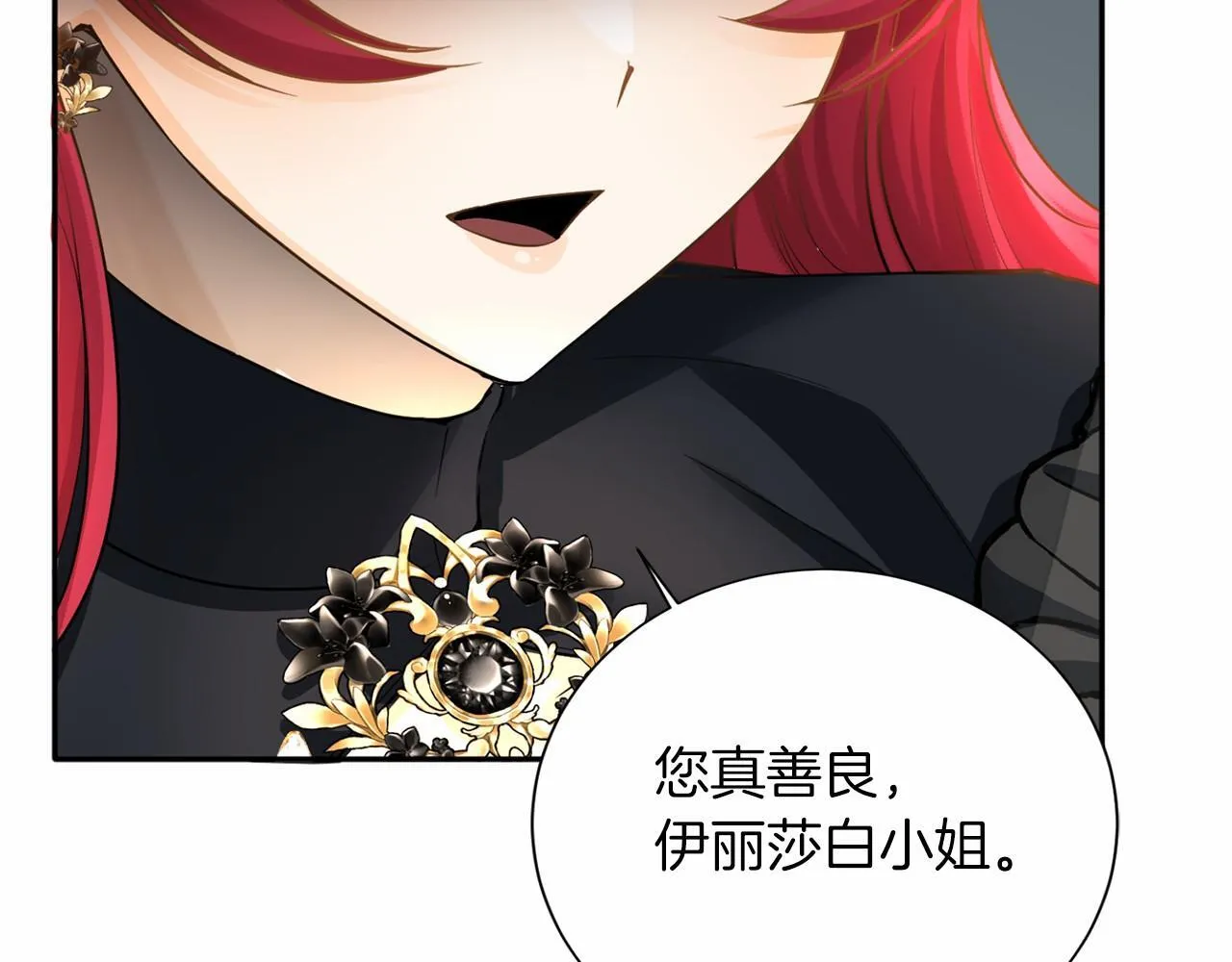 第157话 羡慕 第61页