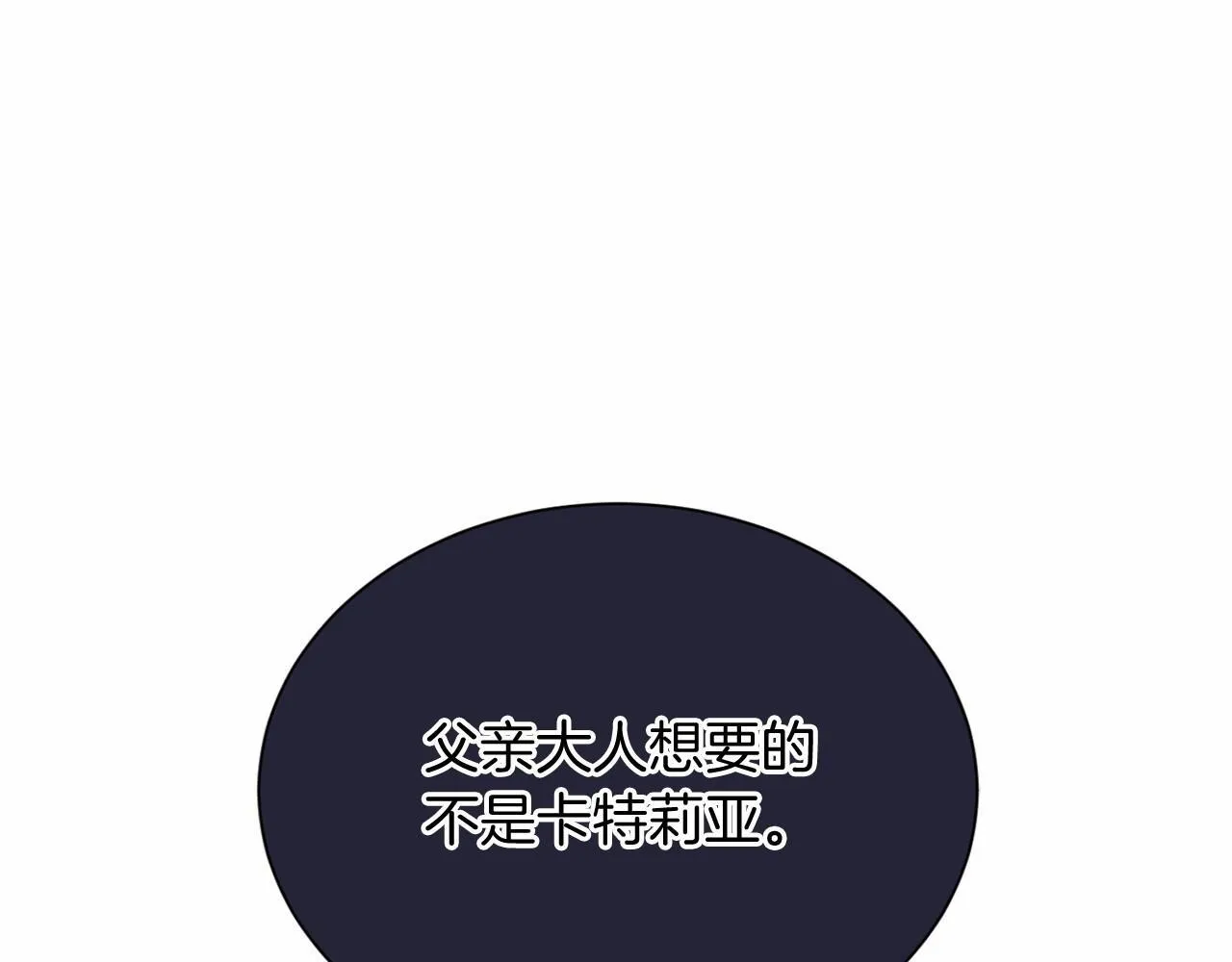 第157话 羡慕 第63页
